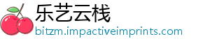 乐艺云栈